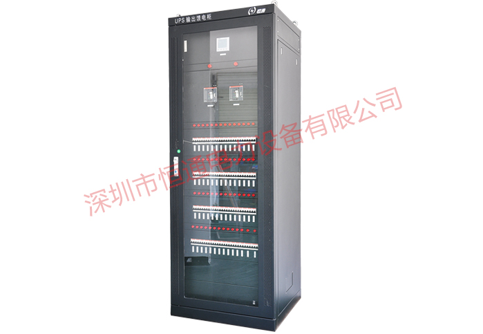 UPS配電柜